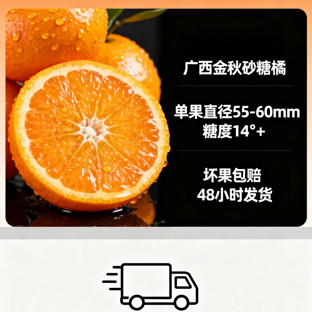 广西金秋砂糖桔生态记录生活新鲜