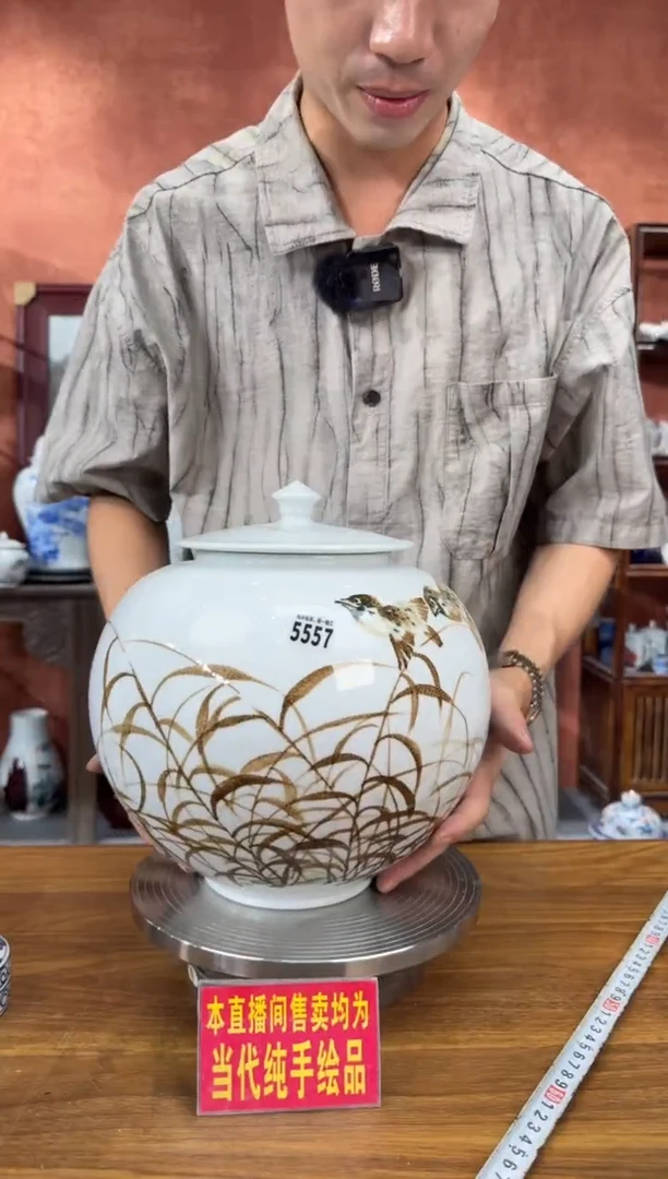 吴义松甄选陶瓷5557