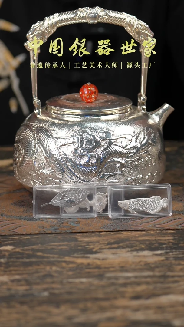 【闪购商品】手工浮雕龙纹999泡茶提梁壶＋3片茶宠