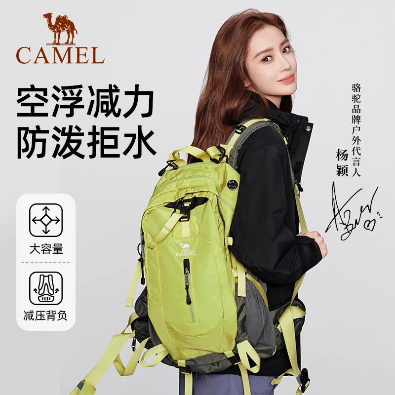 骆驼超轻徒步登山包男女防水双肩包大容量轻便休闲运动包旅行背包