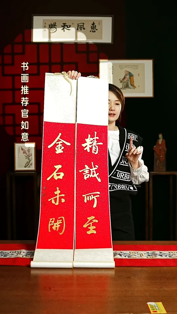 【闪购商品】书法书法卷轴17*110红金定制