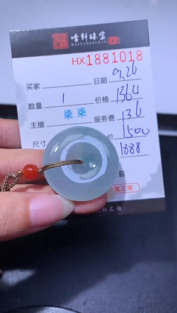 未镶嵌挂件翡翠哈轩 挂件1
