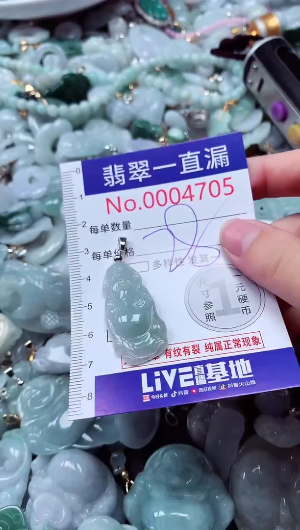 吊坠(不含链)未镶嵌翡翠4705