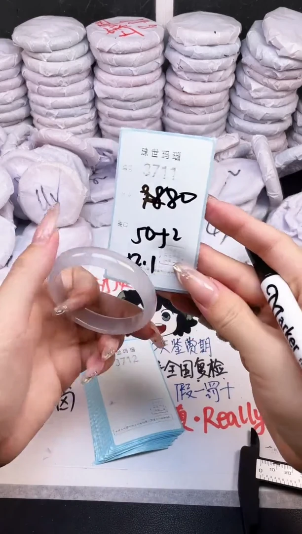 手镯玛瑙/玉髓未镶嵌3711