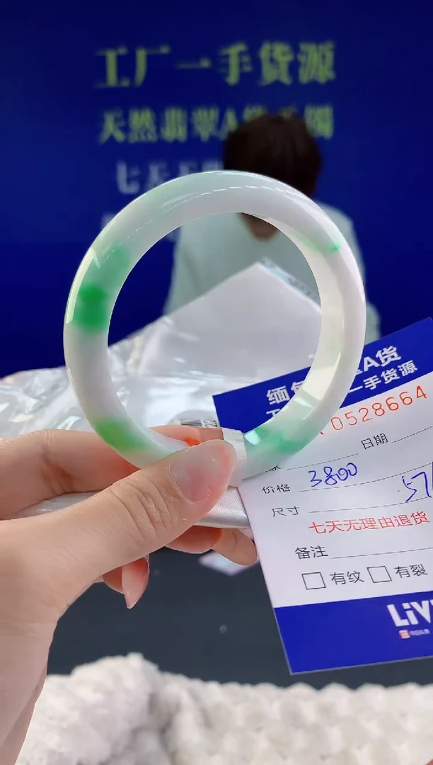 【闪购商品】翡翠手镯未镶嵌64天然A货翡翠
