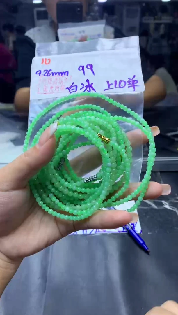未镶嵌定制翡翠10珠串白冰+99元+多样性拍一发一