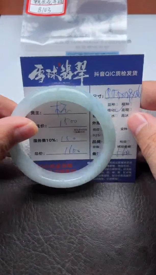 未镶嵌手镯翡翠乔****41799115127