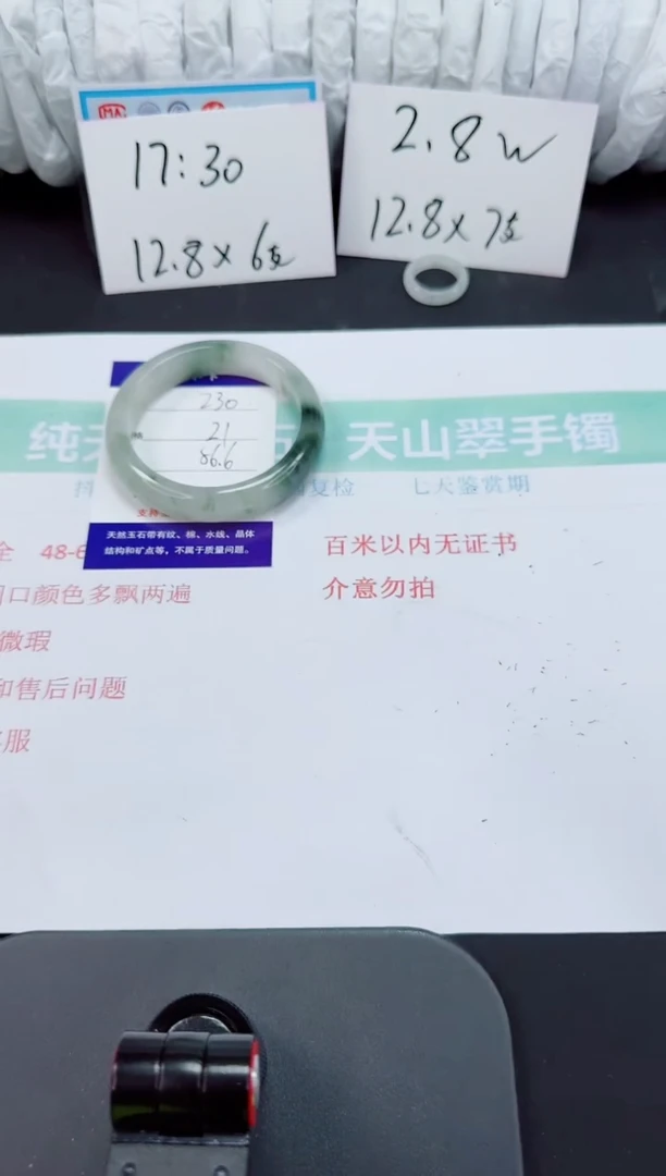 石英岩玉手镯合金230-56/57