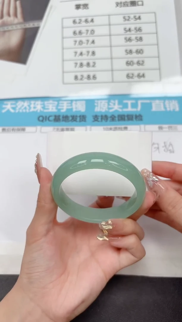 未镶嵌手镯石英质玉202-58.0
