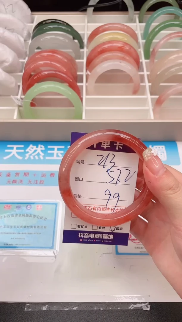 石英质玉手镯未镶嵌编号  213-57.2