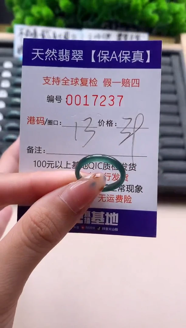 未镶嵌戒指翡翠天然  17237