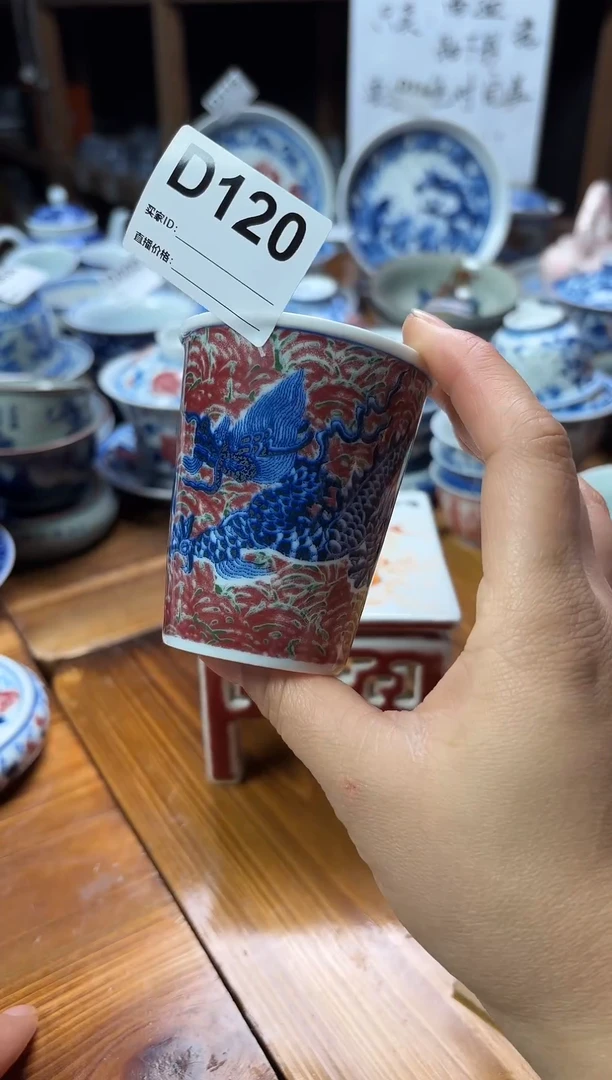 摆件陶瓷茶具茶杯约80毫升龙纹可乐杯D120