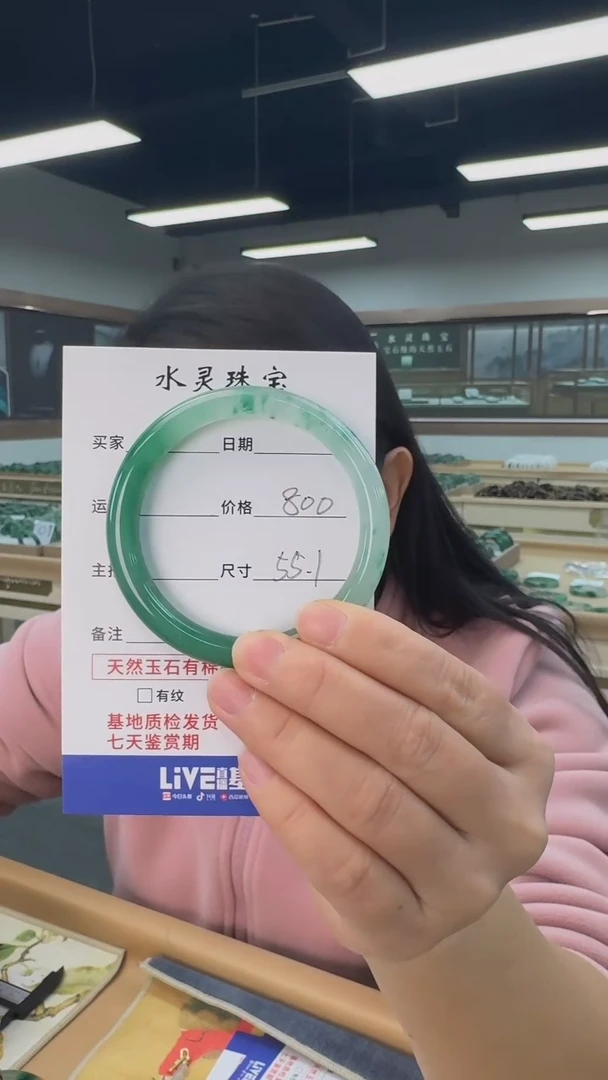 【闪购商品】石英质玉手镯未镶嵌天然独龙玉手镯圈口55.1