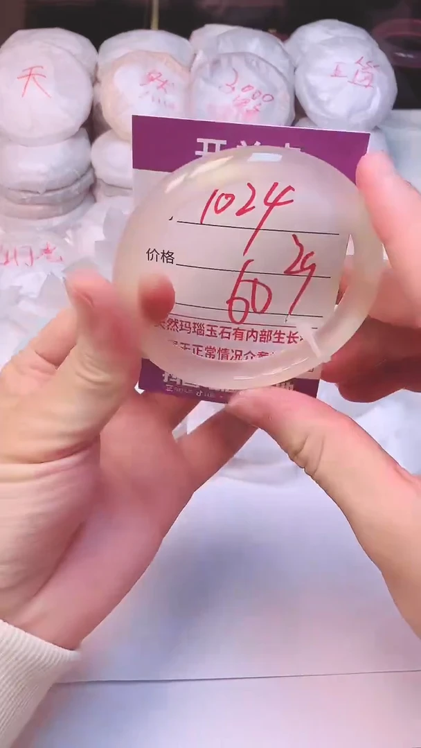 手镯玛瑙/玉髓未镶嵌1024