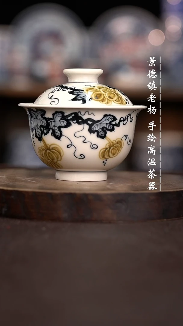 现代瓷全手绘茶具有瑕
