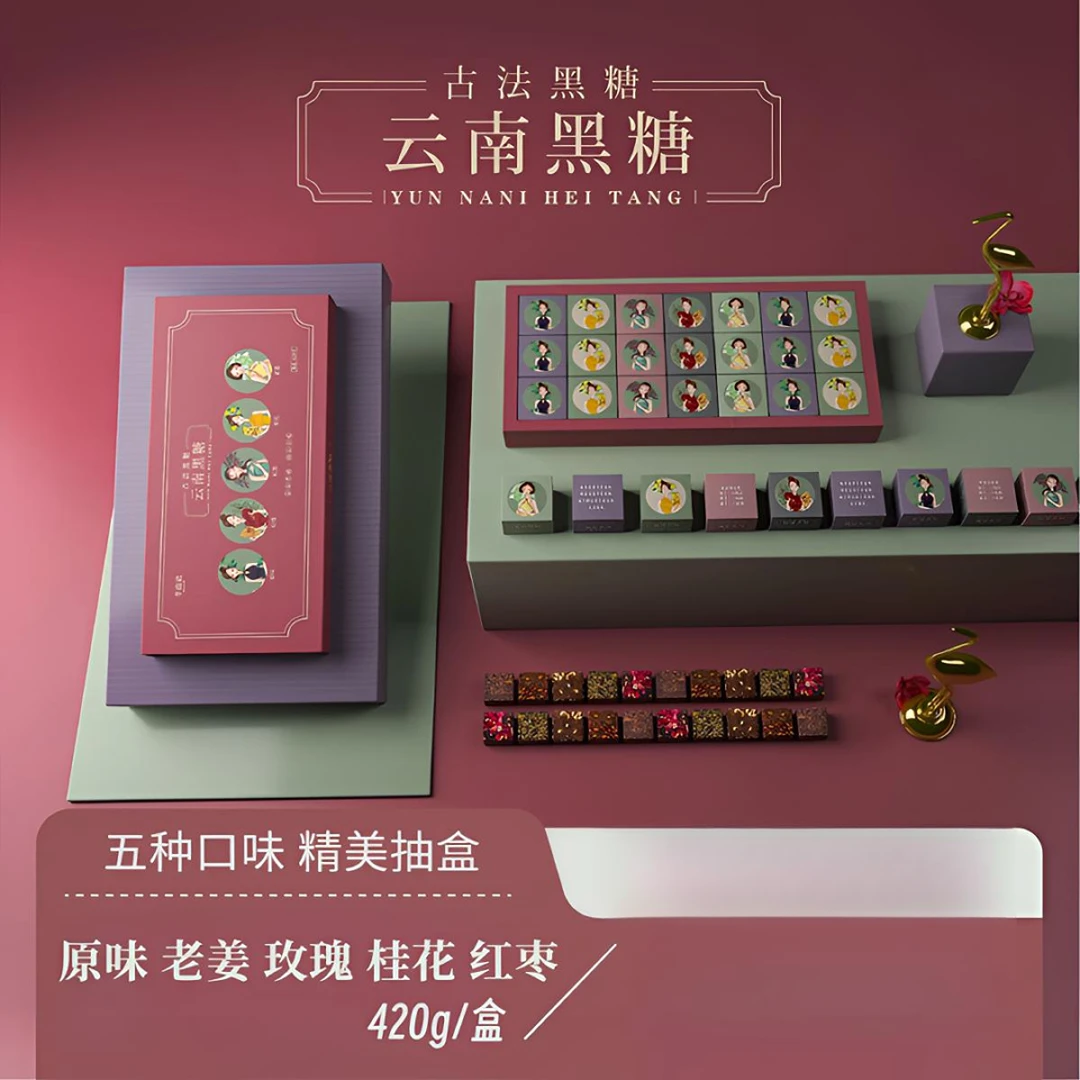 【送礼袋】云南古法红糖黑糖贺卡伴手礼物古法红糖老红糖黑糖块玫瑰