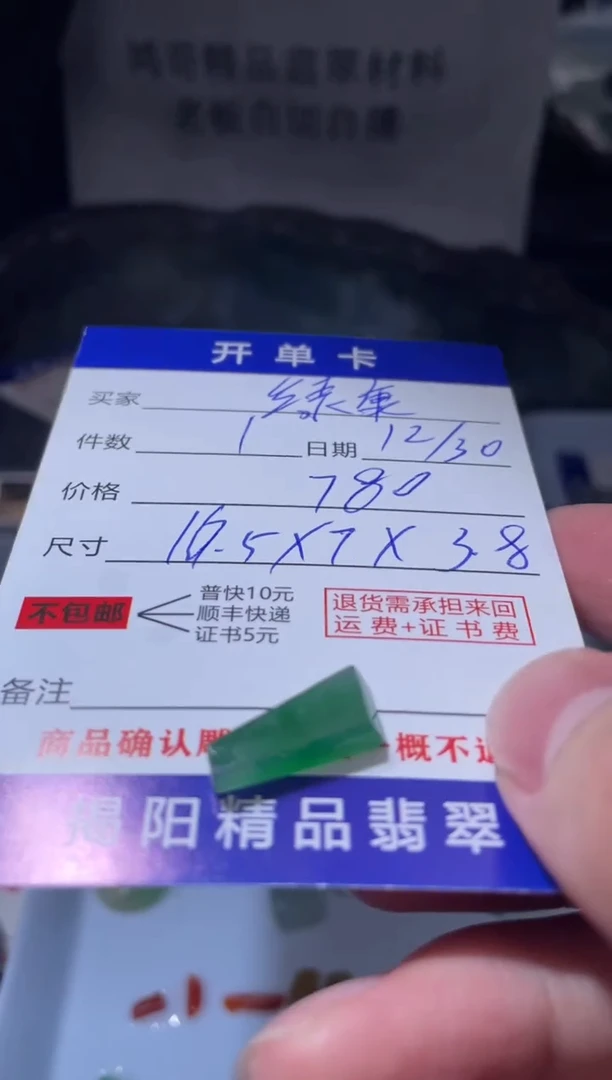 未镶嵌定制翡翠绿*翡翠边角料