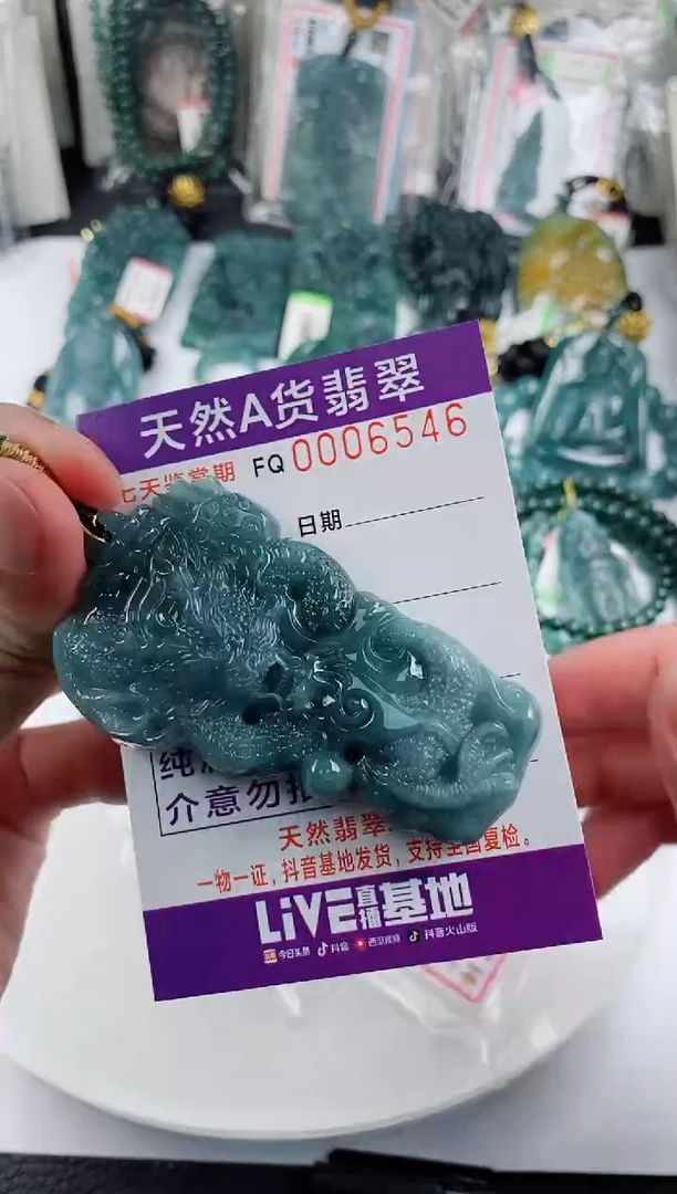 颈饰未镶嵌翡翠