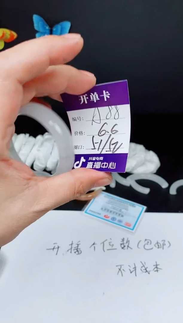 石英质玉手镯未镶嵌编号A--88