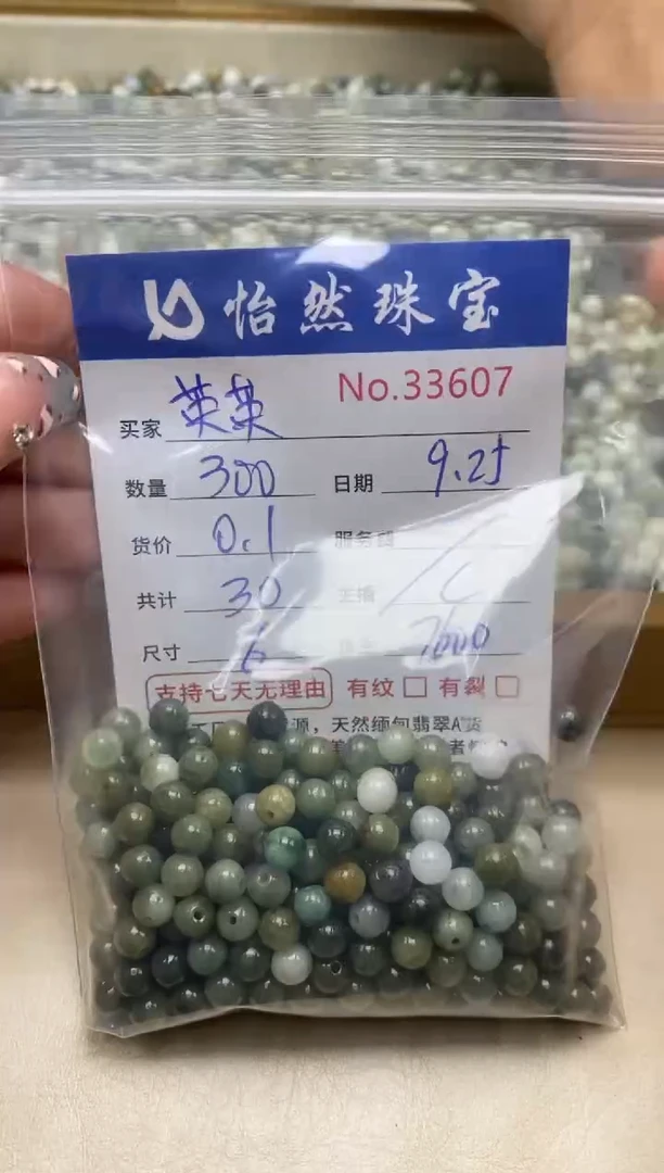 未镶嵌手链翡翠英*单：33607