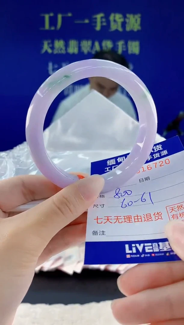 未镶嵌手镯翡翠20