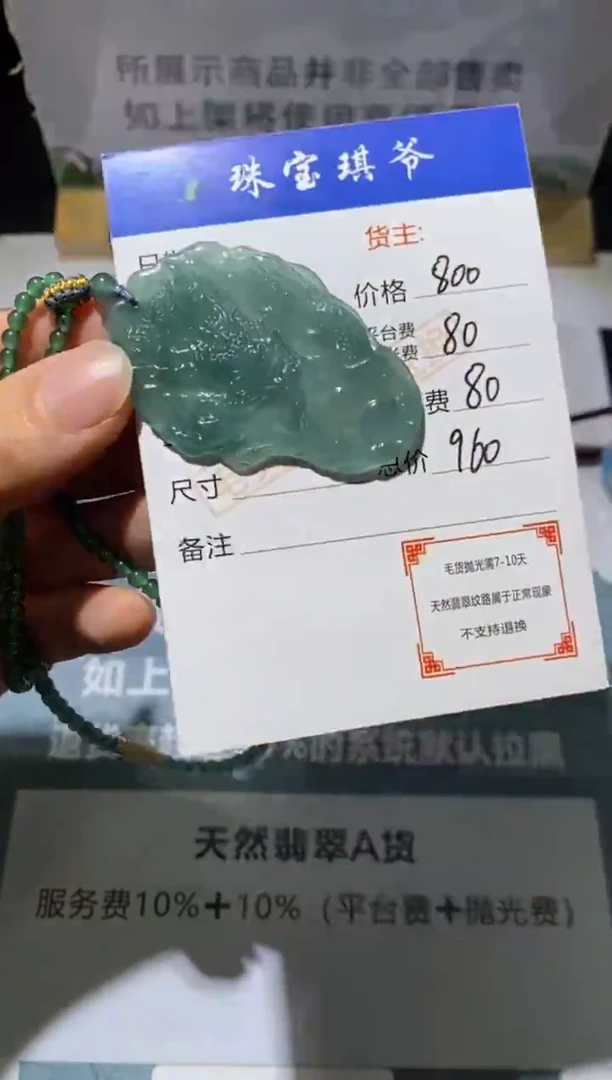未镶嵌定制翡翠-毛货不退不换-