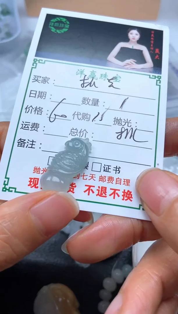 未镶嵌定制翡翠抓***。挂饰