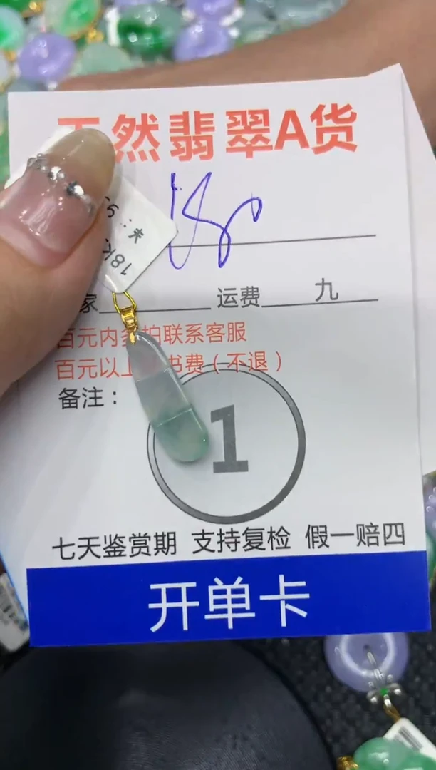 【闪购商品】翡翠颈饰18K金镶嵌222222222