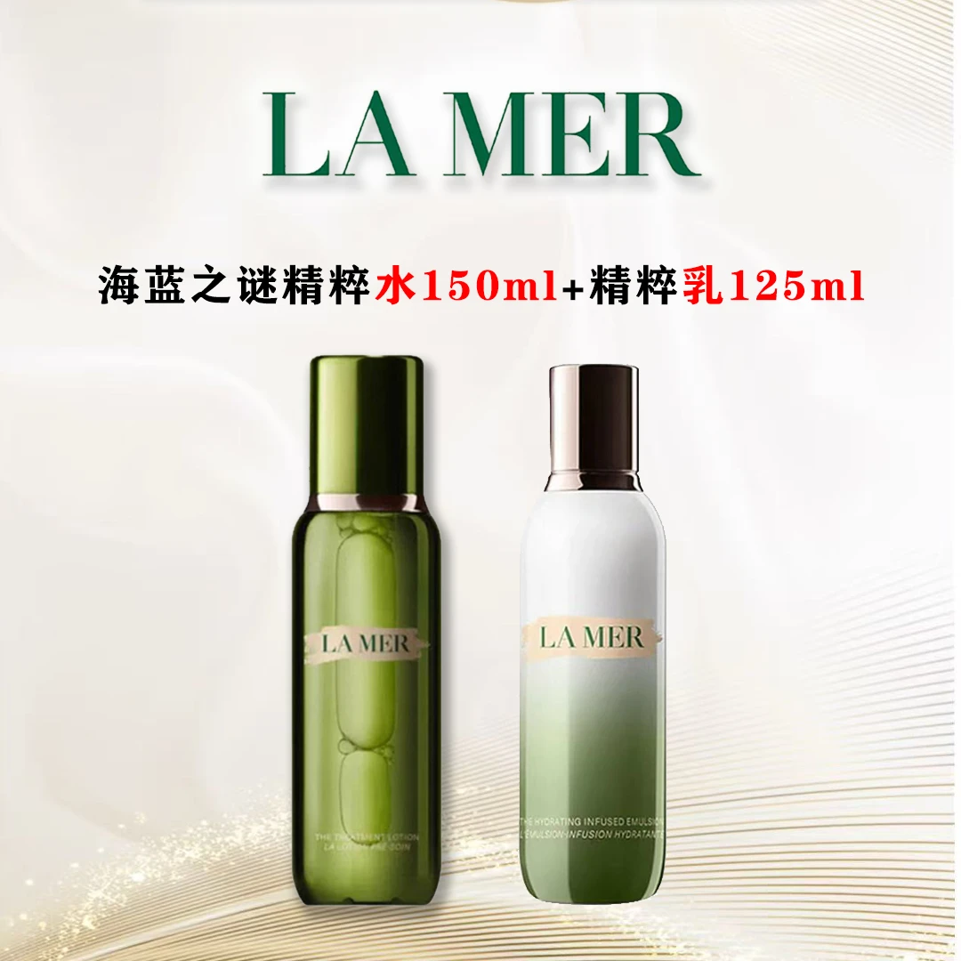 LA MER/海蓝之谜精萃水150ml+精粹乳125ml礼袋包装