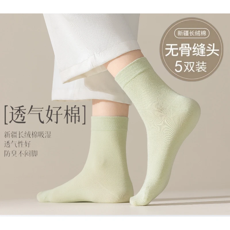男袜女袜无骨中筒网袜 夏天网眼一体机纯色袜子吸汗透气中筒袜