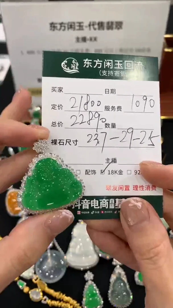 吊坠(不含链)18K金镶嵌翡翠佛公不退换22890+0