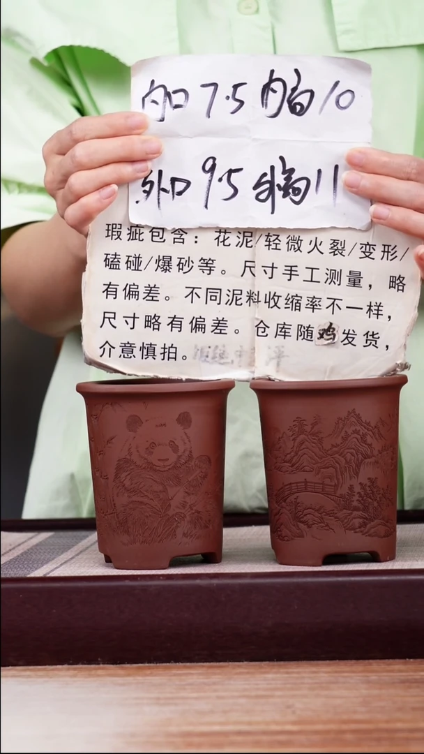 紫砂花盆瑕疵紫泥素刻熊猫和观山迷你小盆各一只无托
