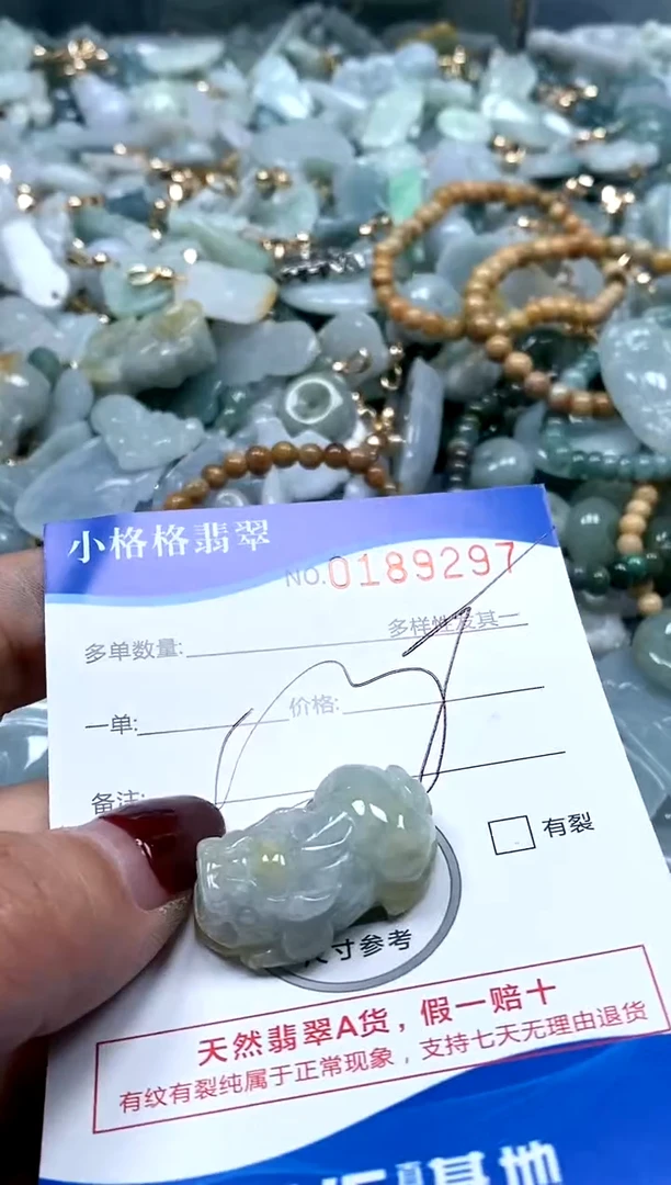 【闪购商品】翡翠颈饰未镶嵌闪购商品0188297