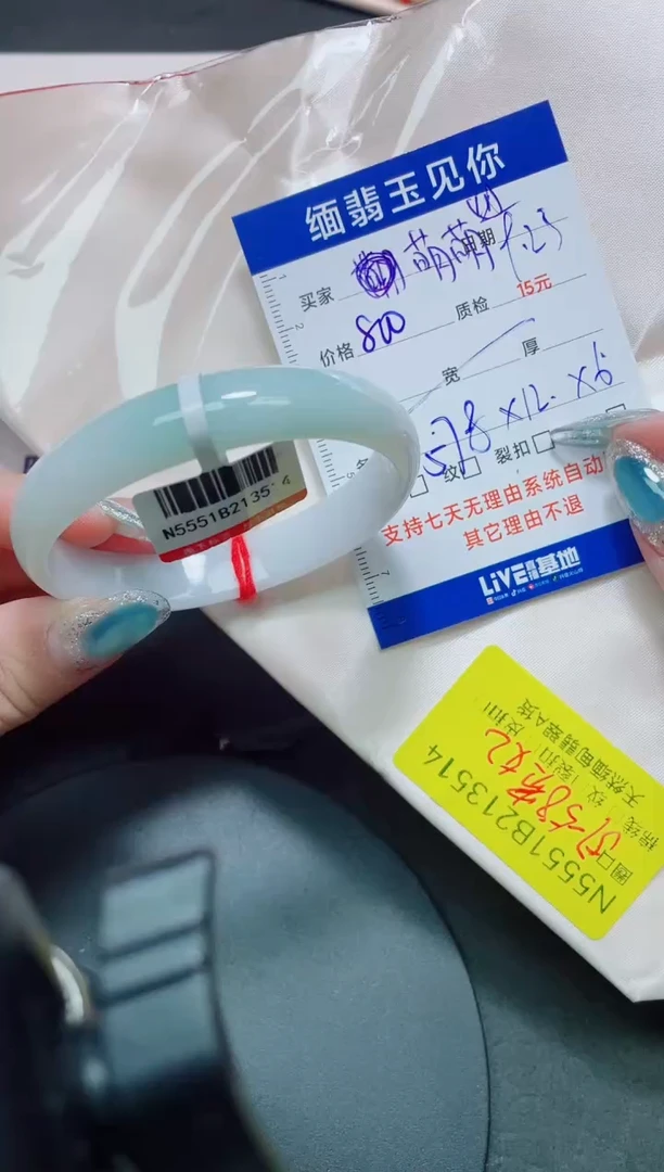 未镶嵌手镯翡翠晗*57贵/13514