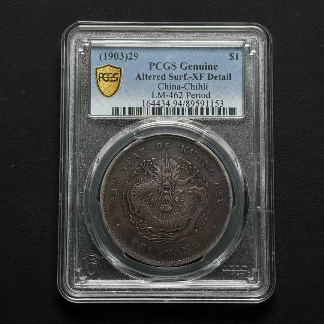 L19 PCGS 北洋29 XF94 89591153 L