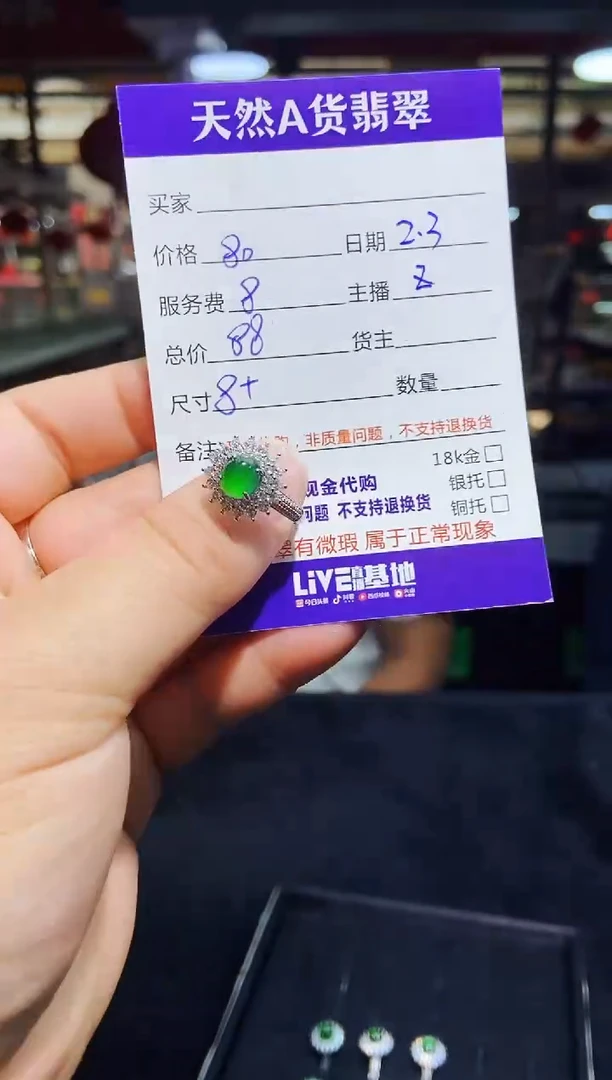 【闪购商品】定制翡翠未镶嵌0246935979多样性发货