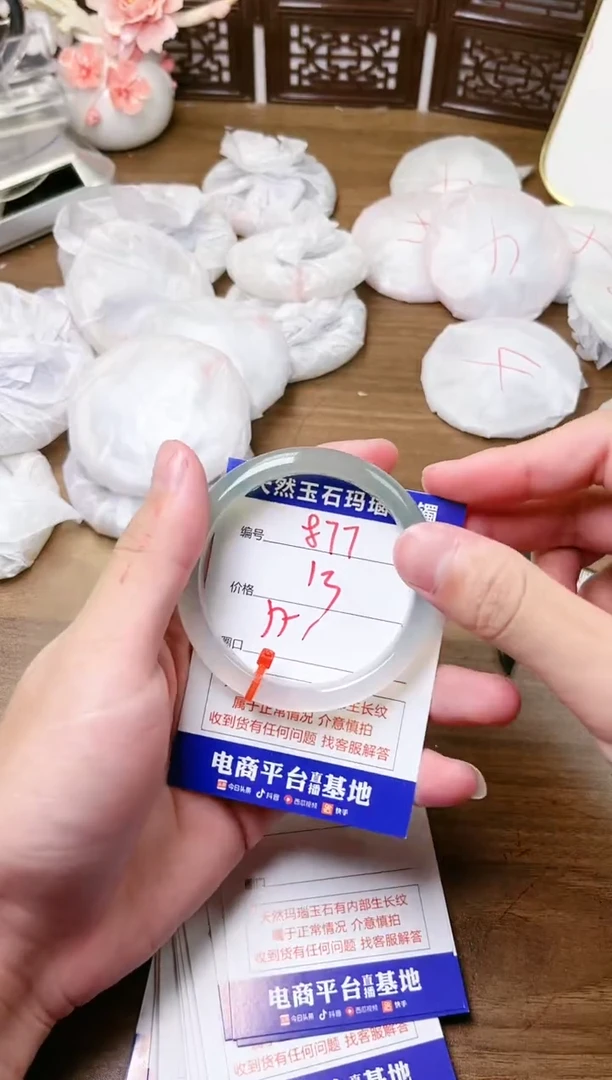 手镯玛瑙/玉髓未镶嵌877