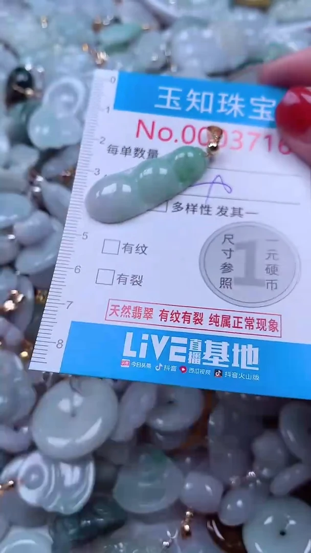 吊坠(不含链)未镶嵌翡翠3716