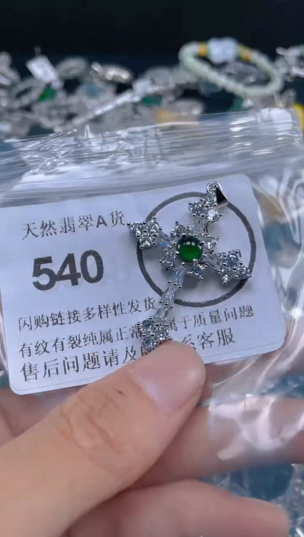 翡翠未镶嵌颈饰540