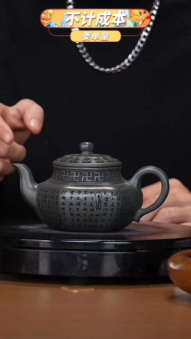 【闪购商品】宜兴高端原矿紫砂