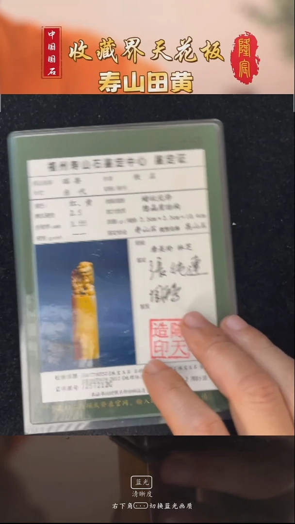 寿山石一**尘寿山老矿红黄高山石瑞兽方章