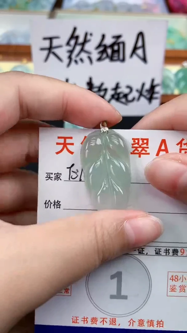 颈饰18K金镶嵌翡翠天然A货翡翠挂件