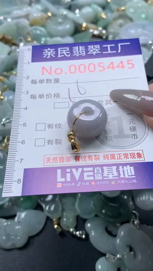 颈饰未镶嵌翡翠5445