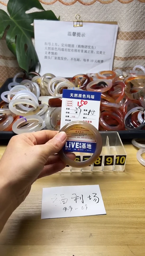 手镯玛瑙/玉髓未镶嵌@*单150