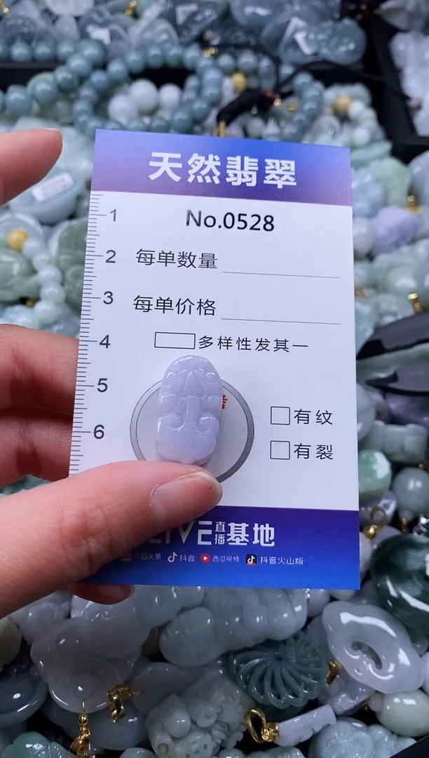 【闪购商品】翡翠颈饰未镶嵌缅甸A货翡翠0528