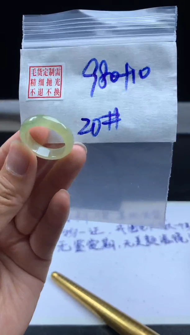 未镶嵌定制翡翠毛货需精细抛光戒圈 20#