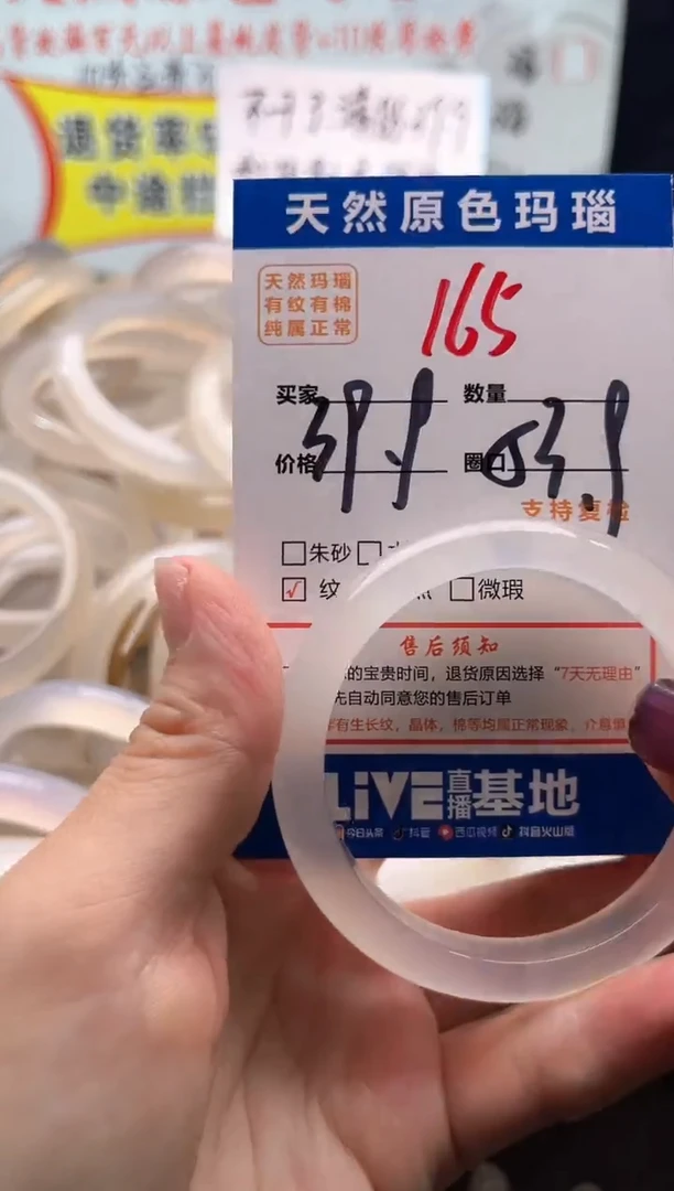 手镯玛瑙/玉髓未镶嵌165