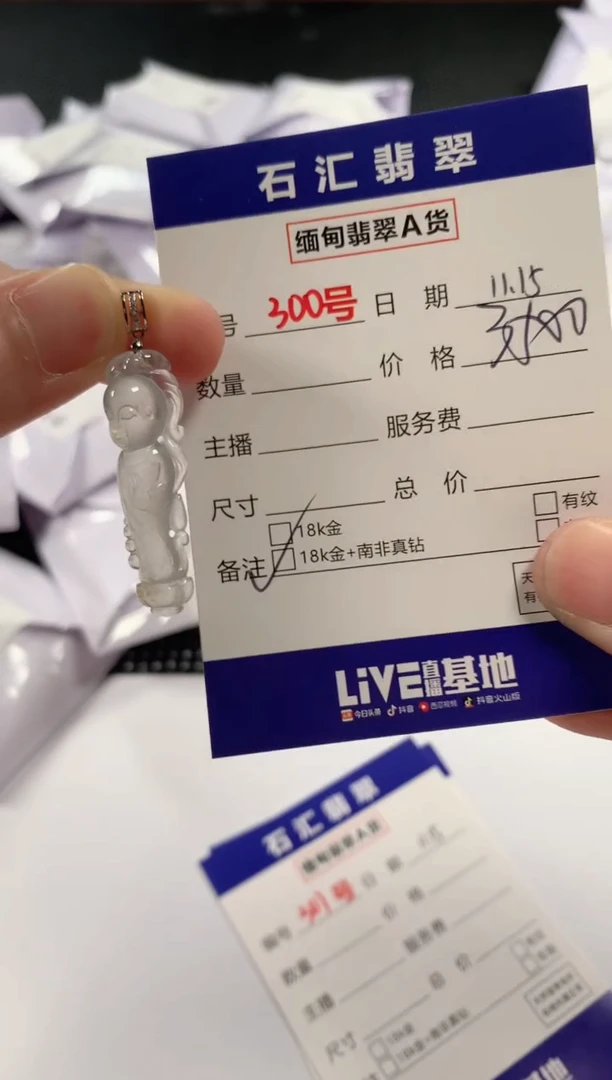 颈饰18K金镶嵌翡翠1
