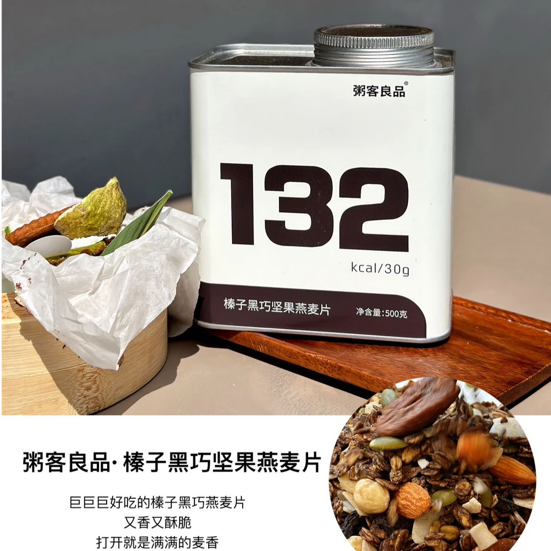 坚果燕麦片系列坚果燕麦片系列减脂代餐