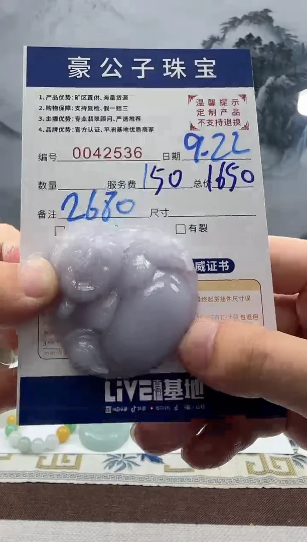 未镶嵌定制翡翠觅*音42536（发货一件}